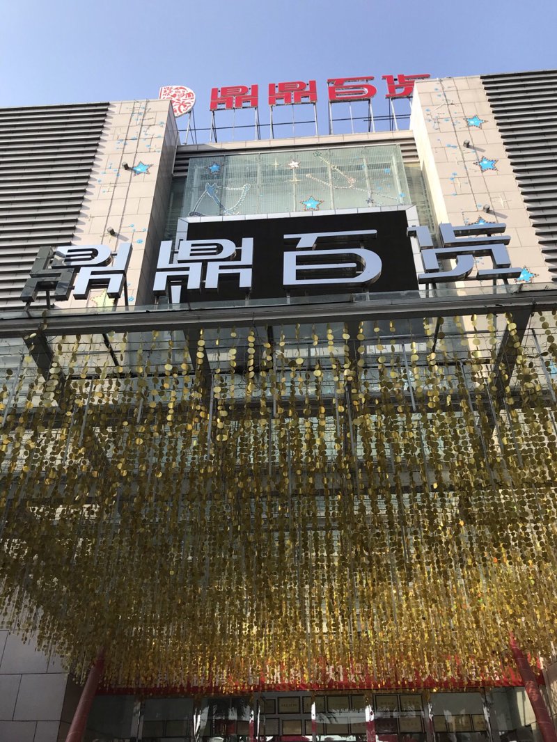 汉中百货批发